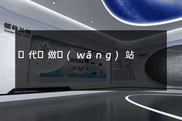 寫代碼做網(wǎng)站