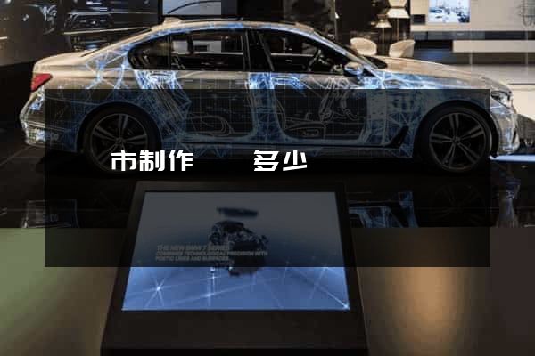 紹興市制作網頁多少錢